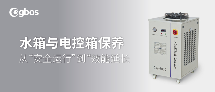 机器保养