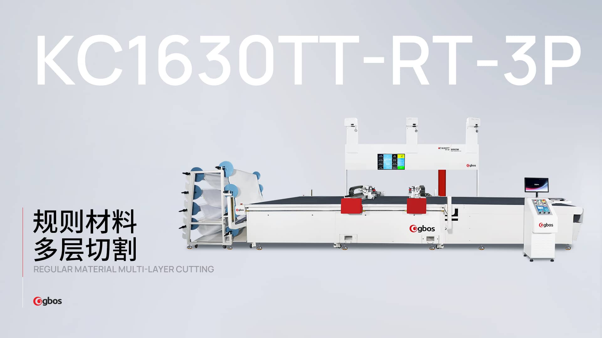 规则材料多层切割(KC1630TT-RT-3P)