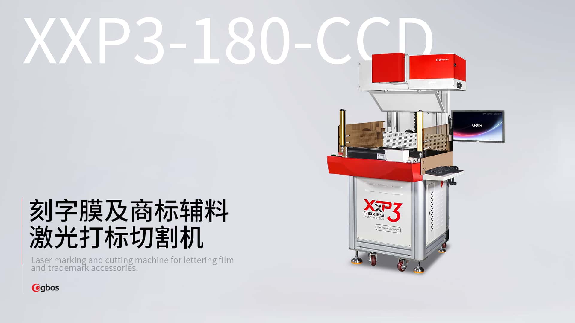 激光打标切割热转印刻字膜/反光膜/不干胶等商标辅料精准分层切割