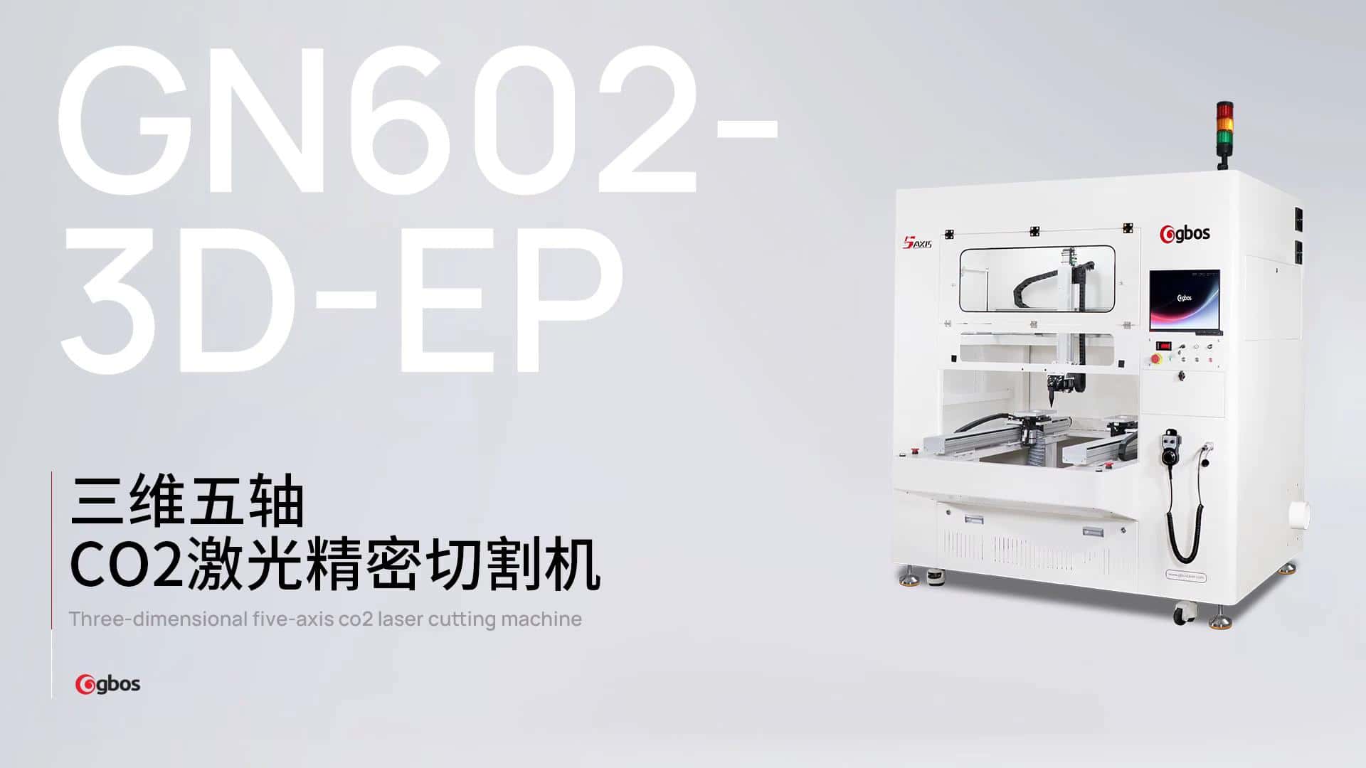 五轴切割机切孔修边吸塑盒