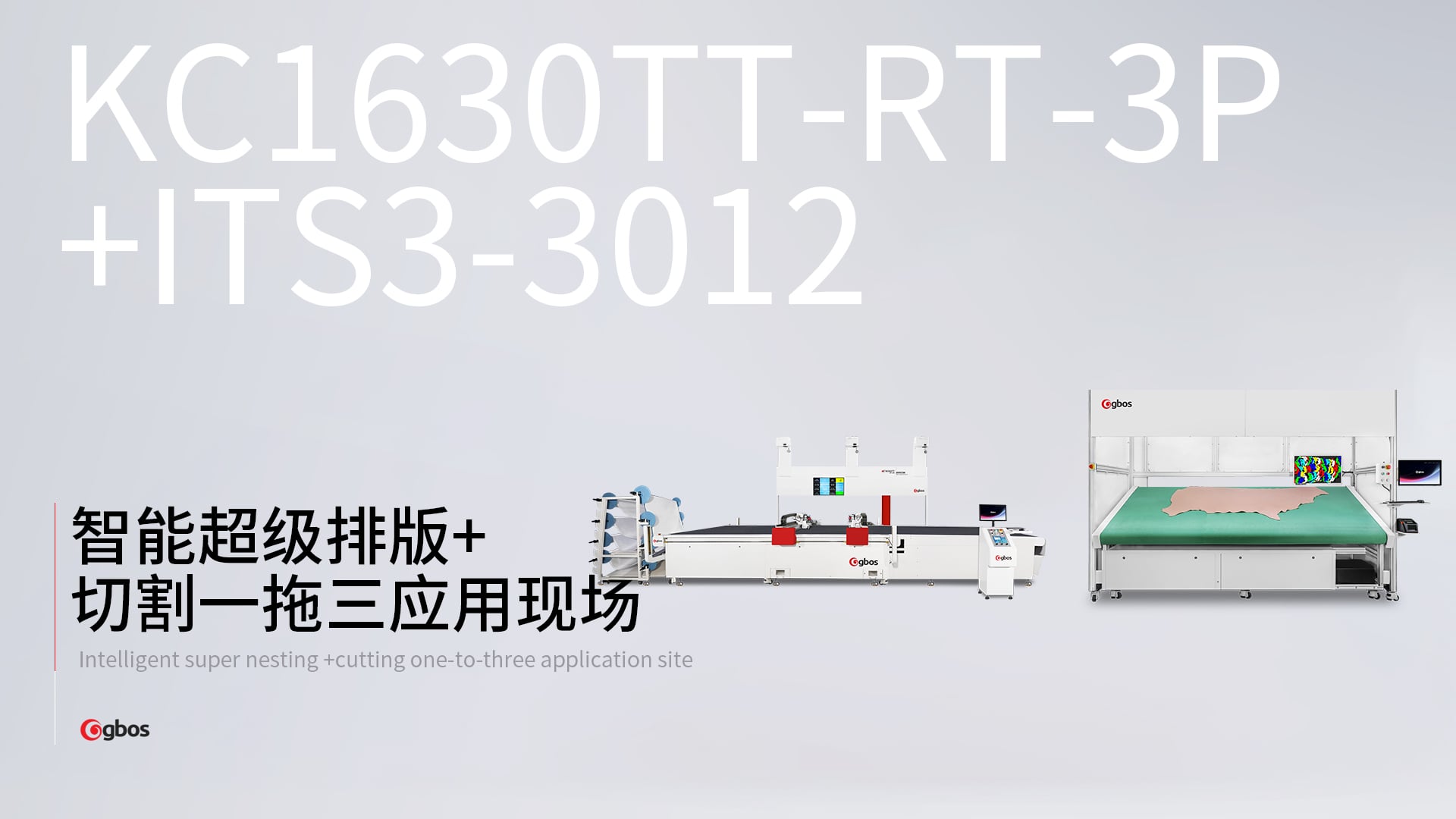 智能超级排版+切割一拖三应用现场