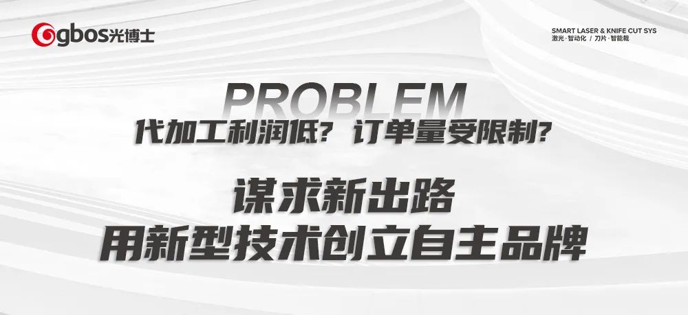 用新型技术创立自主品牌