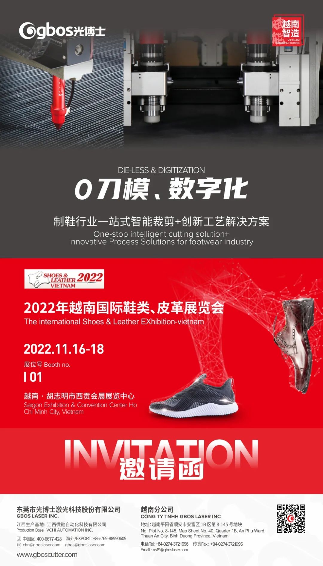 2022年越南国际鞋类、皮革展览会邀请函