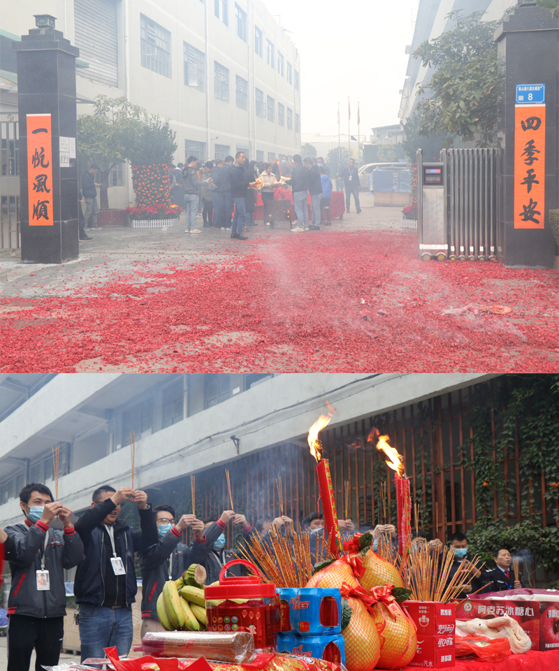 开工大吉